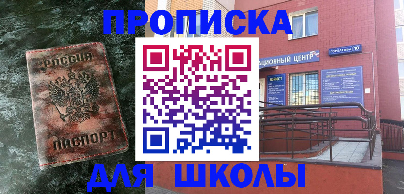 прописка законно в Волоколамске