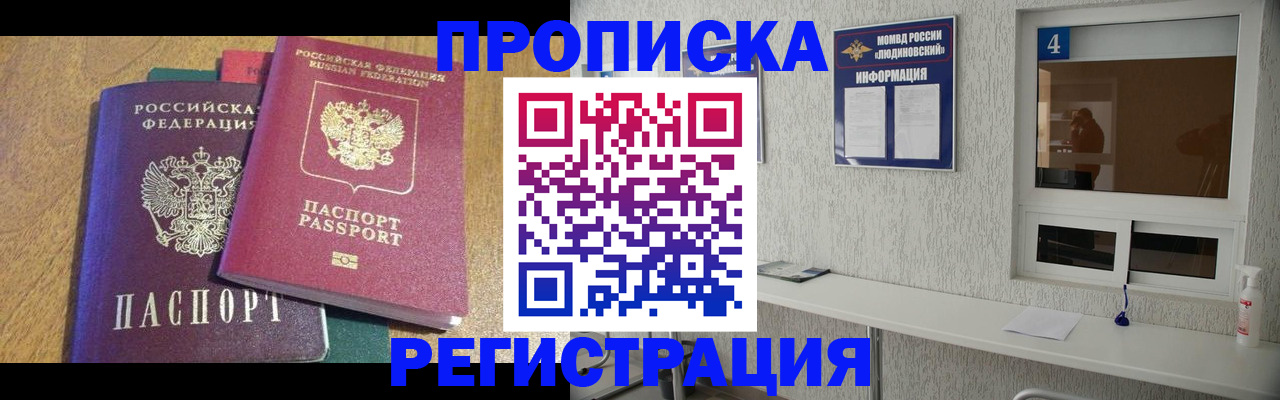 временная регистрация адрес в Волоколамске