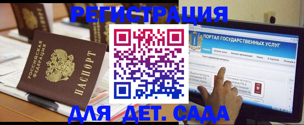 прописка паспорт в Волоколамске