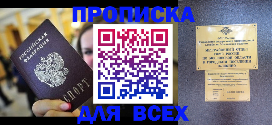 временная регистрация законно в Волоколамске