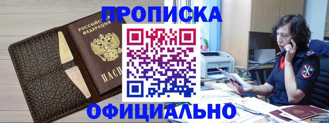 временная регистрация надежно в Волоколамске