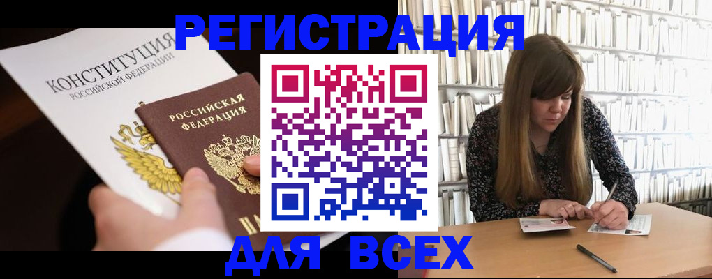регистрация для дет. сада в Волоколамске