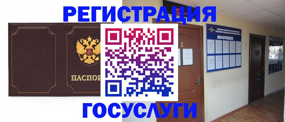 временная регистрация недорого в Волоколамске