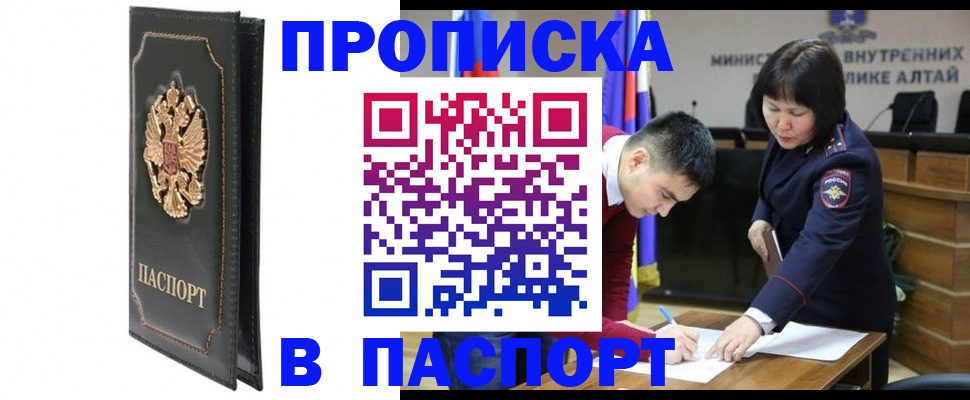 временная регистрация купить в Волоколамске